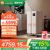 米家 MIJIA 全效空氣凈化器Ultra 增強(qiáng)版