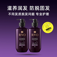Ryo 呂 紫呂滋養(yǎng)韌發(fā)密集強(qiáng)韌洗發(fā)水400ml*2