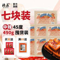 德莊 45°中辣 醇香牛油小火鍋底料 70g*7 送2g*5蘸料
