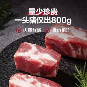 1號會員店 黑豬軟骨肋排 凈重2.4斤*2件