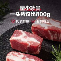 1號會員店 黑豬軟骨肋排 凈重2.4斤*2件
