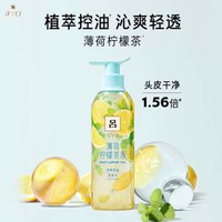 Ryo 呂 薄荷檸檬茶香凈爽控油洗發(fā)水 400ml