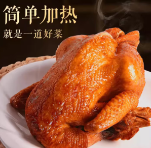 老鹵鹵制！紫燕百味雞 燕小二燒雞 整只即食燒雞 400g