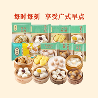 中華老字號！陶陶居 廣式早餐（豆沙包/黑松露干蒸/腸粉/蝦餃等 ） 任選5件