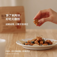 粗糧嚼著吃！谷本日記 高蛋白燕麥脆谷物脆塊 80g*3袋