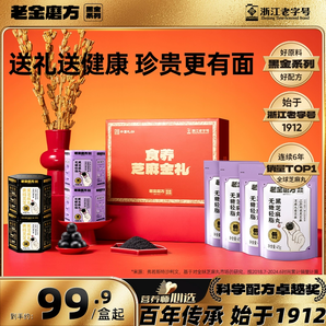 補腎黑發(fā)！老金磨方 黑芝麻丸中秋節(jié)禮盒 420g