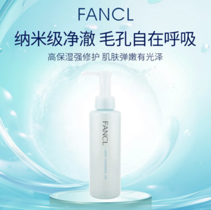 限江蘇宿遷！FANCL 芳珂 無添加納米溫和卸妝油140ml增量版