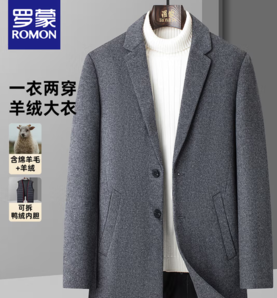 內(nèi)膽填充90%白鴨絨！ROMON 羅蒙 男中長款可脫卸羽絨內(nèi)膽純羊毛呢大衣 6D213158