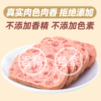 肉含量超過(guò)90%！小豬呵呵 火腿午餐肉罐頭 198g*3盒