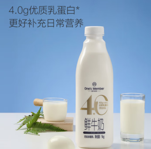 9.95元/瓶！1號(hào)會(huì)員店 4.0g乳蛋白鮮牛奶 1kg*2瓶 