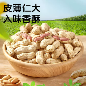 入味香酥！浙梅 核桃味帶殼小花生 502g*2袋