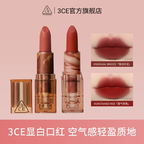 輕松打造霧面妝感！3CE 柔霧啞光口紅