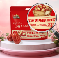 養(yǎng)顏補(bǔ)腦二合一！三只松鼠 紅棗夾核桃 400g（約80小包）
