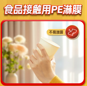 送保鮮袋100只！旭包鮮 高克重純白加厚一次性紙杯 240ml*100只裝