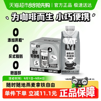 最正宗的星巴克同款！OATLY 噢麥力 咖啡大師燕麥奶 250ml*6瓶