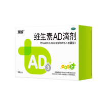 雙鯨 維生素AD滴劑（膠囊型）50粒 一歲以上