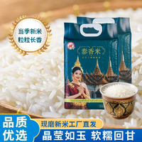江西省農(nóng)業(yè)產(chǎn)業(yè)化龍頭企業(yè)！圣牛米業(yè) 長(zhǎng)粒泰香米 5斤