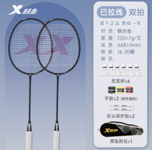 適合全家運(yùn)動(dòng)入門！XTEP 特步 J65017A 羽毛球拍耐打套裝（雙拍+手膠*2+尼龍球*6+拍頭貼*2+拍包）