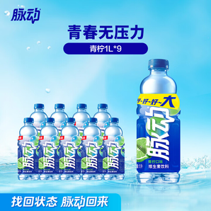 口感清爽！Mizone 脈動(dòng) 維生素功能飲料 青檸 1L*9瓶