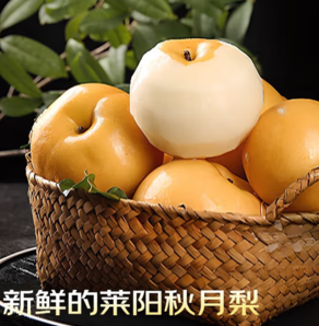 新果上市！京鮮生 安徽碭山新玉冰糖梨 4.5斤裝/單果250g+