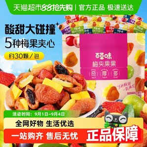 百草味 梅果多多500g