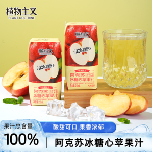 100%蘋果汁！植物主義 阿克蘇冰糖心蘋果汁210mL*12瓶