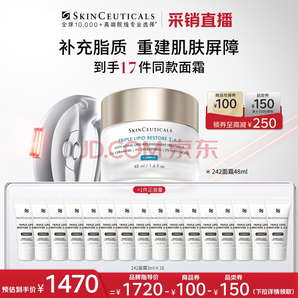 加贈(zèng)正裝等量面霜！SKINCEUTICALS 修麗可 2:4:2皮脂膜修護(hù)霜 48ml