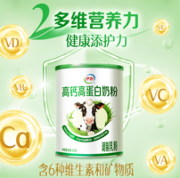 高鈣高蛋白！伊利 欣活 高鈣高蛋白營(yíng)養(yǎng)奶粉 300g