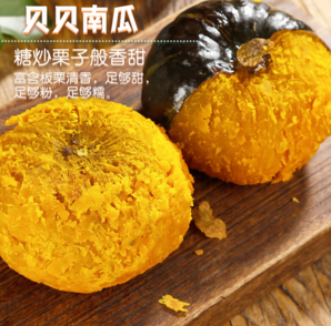 減脂常用食！京覓 山東貝貝南瓜 單果290g+ 凈重5斤