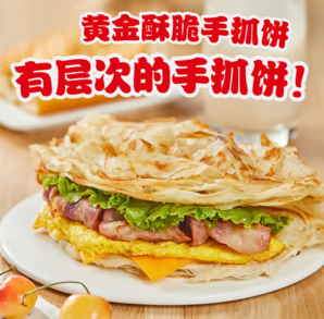 周杰倫代言！糧全其美 原味/蔥香味手抓餅 1920g 80g*24片