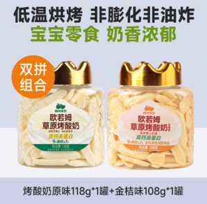 西域美農(nóng) 歐若姆 草原烤酸奶 118g*2罐