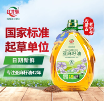亞麻籽油國標(biāo)起草單位！紅井源 頭道初榨亞麻籽油 4.468L