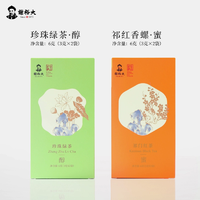 謝裕大 珍珠綠茶·醇6g+祁門紅茶·蜜6g品鑒裝