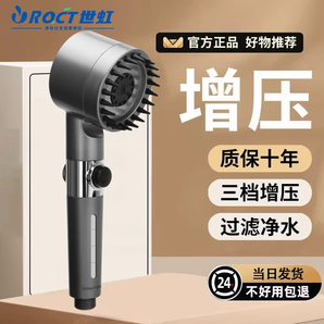 出水更強(qiáng)勁！世虹 LT-1708 三檔增壓過(guò)濾按摩花灑（一機(jī)一芯）