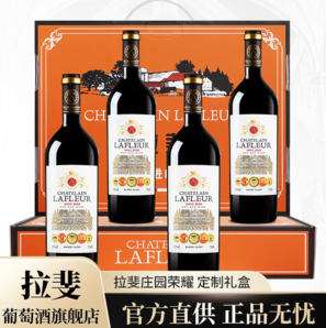 Chatelain Lafleur 拉斐 莊園榮耀干紅葡萄酒禮盒裝 750ml*4瓶