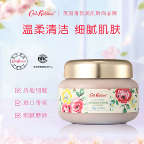 溫和去角質！Cath Kidston 天然柔嫩光滑身體去角質磨砂膏240g 
