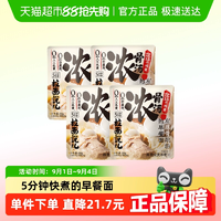 拉面說(shuō)兒 招牌豚骨全麥早餐面 155g*4袋