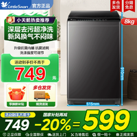 小天鵝 10KG租房家用宿舍洗脫全自動大容量波輪洗衣機(jī)一鍵智洗27T