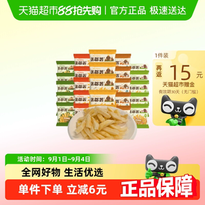 薯都薯 原切薯條混合口味解饞休閑零食