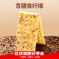 酥脆美味！嘉士利 黑松露火腿味/黑麥無(wú)蔗糖蘇打餅干 500g