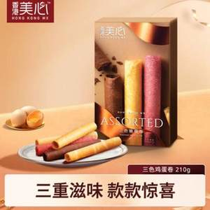Meixin 香港美心 三色雞蛋卷 210g