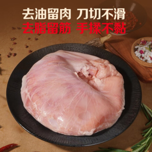 1號會員店 精修整豬肚 免洗帶肚尖 凈重2斤