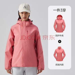 探拓 可拆卸防水防風(fēng)登山服外套（沖鋒衣+搖粒絨內(nèi)膽）