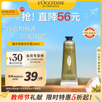 L'OCCITANE 歐舒丹 馬鞭草 護(hù)手霜 30ml*2件