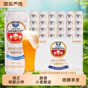 薩瓦羅蒂 12度德式精釀白啤 500ml*12罐
