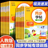 25秋季新版！北教小雨 語(yǔ)文同步字帖課課練/閱讀理解強(qiáng)化訓(xùn)練等 1~6年級(jí)