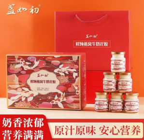 盞如初 鮮燉即食燕窩牛奶花膠禮盒 70g*10瓶
