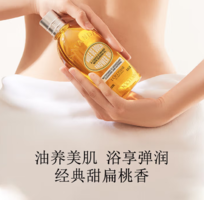 奢華SPA級(jí)沐浴體驗(yàn)！L'Occitane 歐舒丹 甜扁桃杏仁沐浴油 250mL