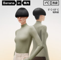 溫暖貼身！Bananain 蕉內(nèi) 女士輕熱皮薄暖肌底衣保暖內(nèi)衣百搭打底衫