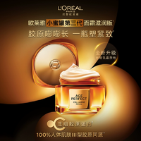 潤(rùn)而不油！L'Oreal Paris 歐萊雅 第三代小蜜罐 金致臻顏花蜜奢養(yǎng)面霜 60ml